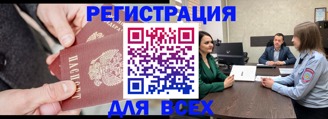 прописка для кредита в Абазе
