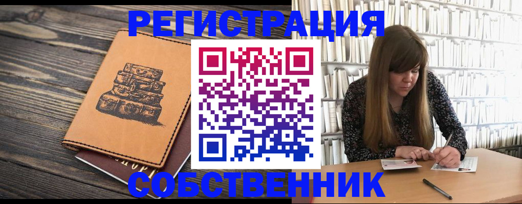 временная регистрация поиск в Абазе